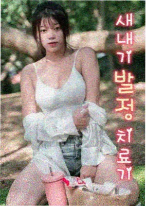 反馈处理流程示意像素图